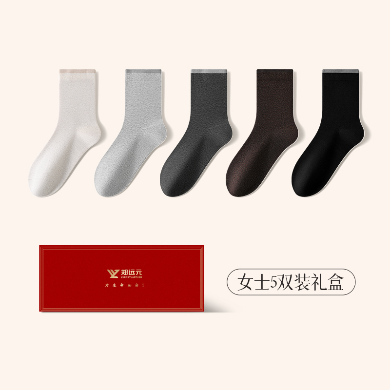 居家舒适袜