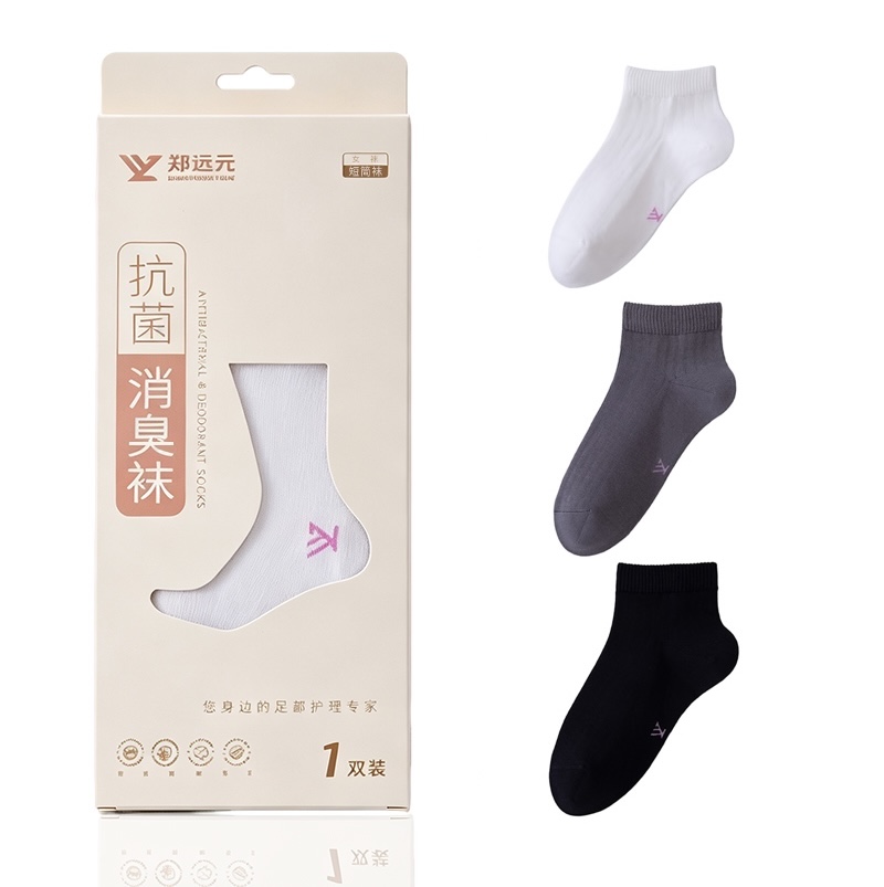 郑远元抗菌消臭袜，白黑灰三色可选