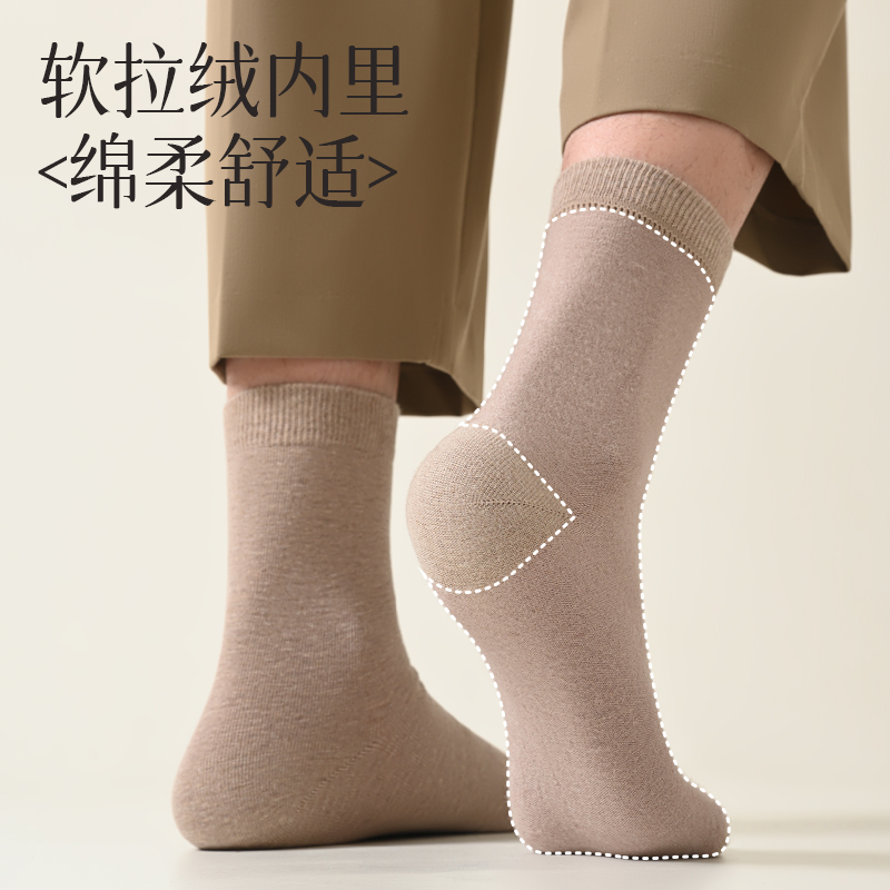 抗起球羊毛袜