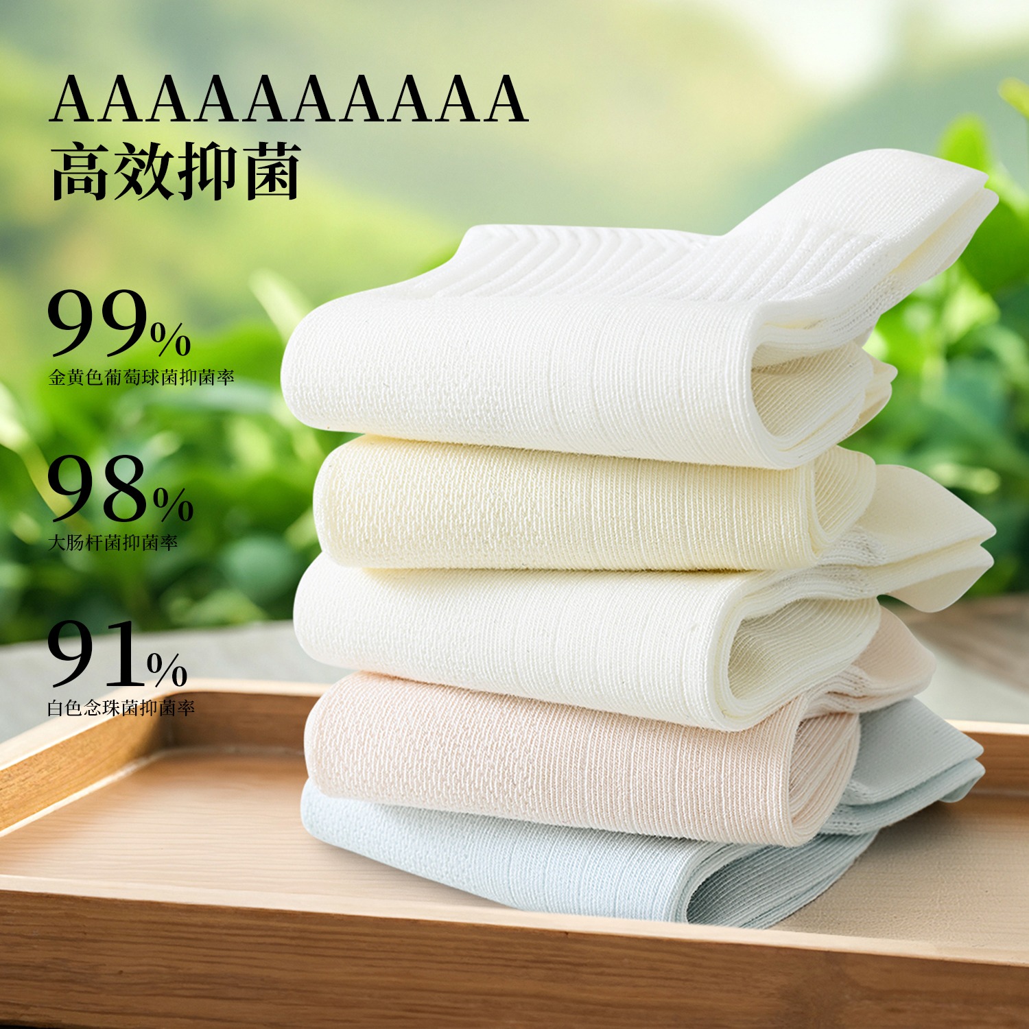 袜子贴着脚，一年超过 4000 小时